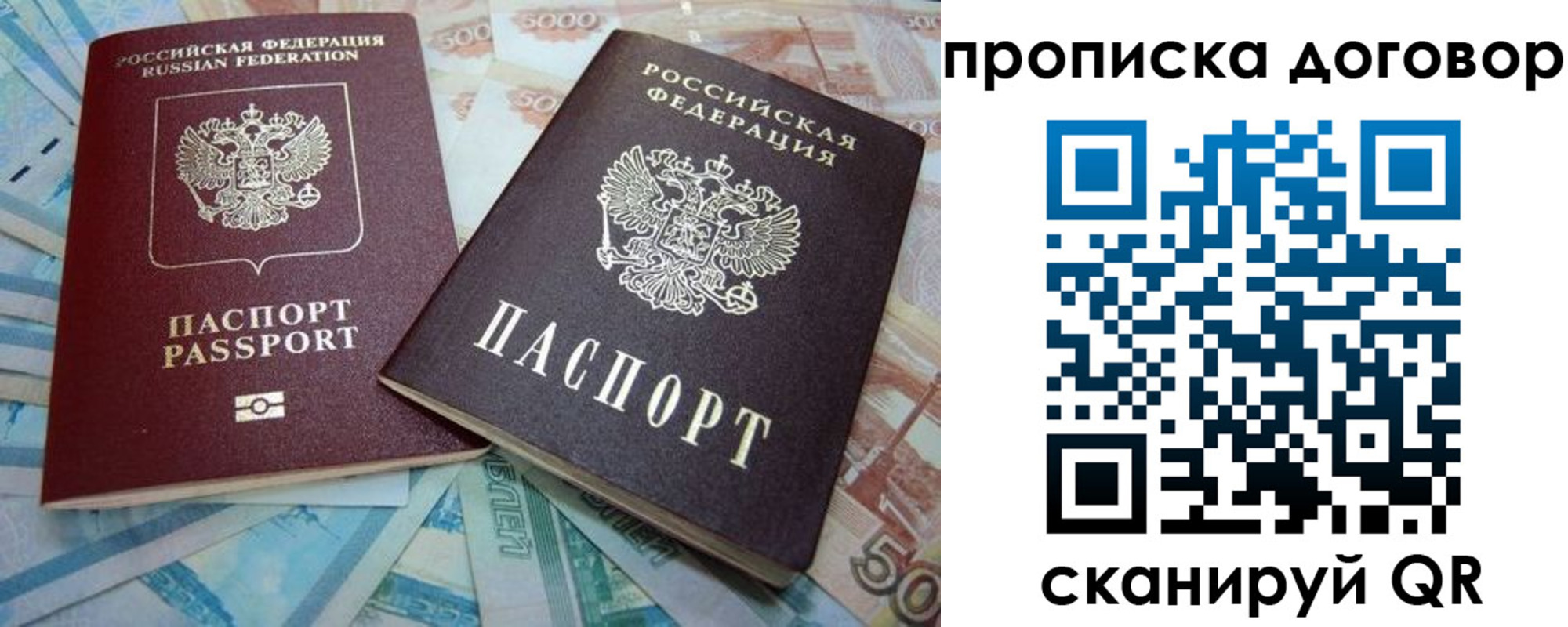временная прописка в Майском