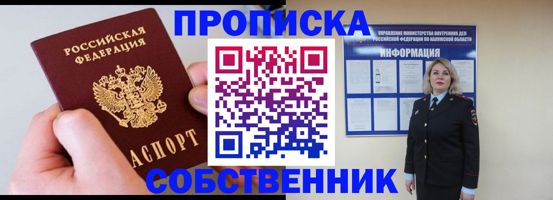 прописка иностранных граждан в Майском