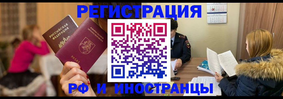 временная регистрация адрес в Майском